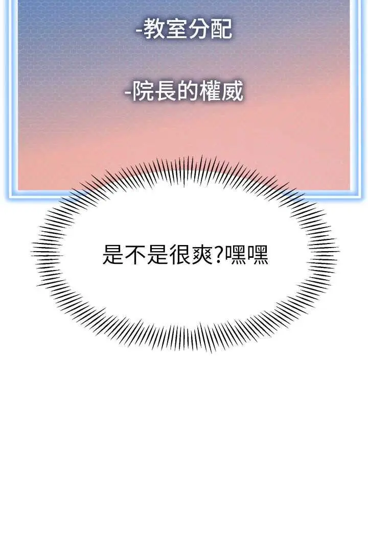 漫画《幼儿园老师们》第31话第92张图