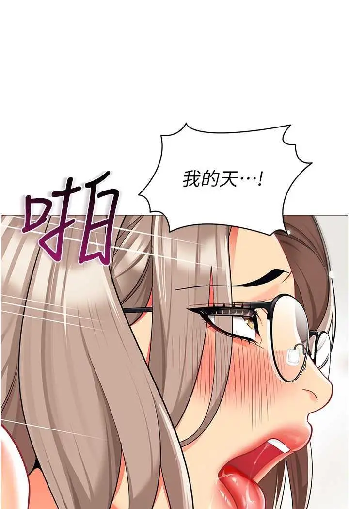 漫画《幼儿园老师们》第31话第93张图