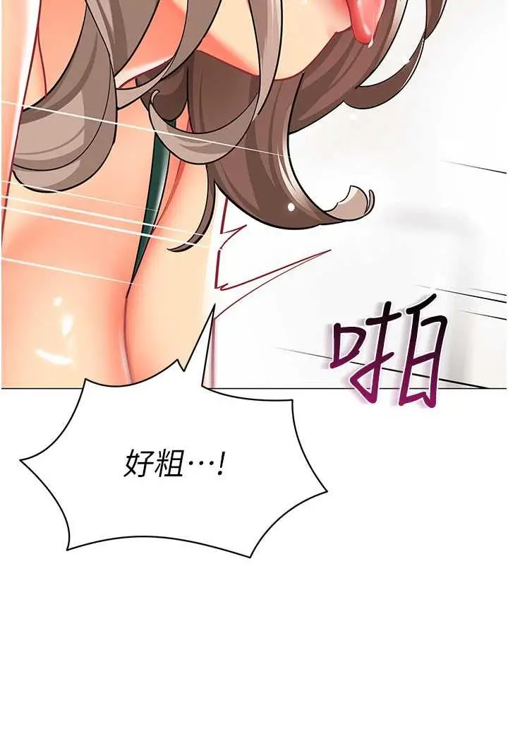 漫画《幼儿园老师们》第31话第94张图