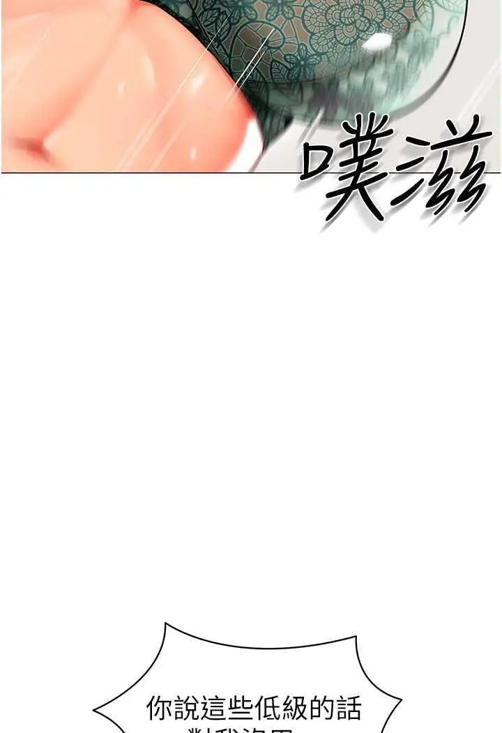 漫画《幼儿园老师们》第31话第98张图