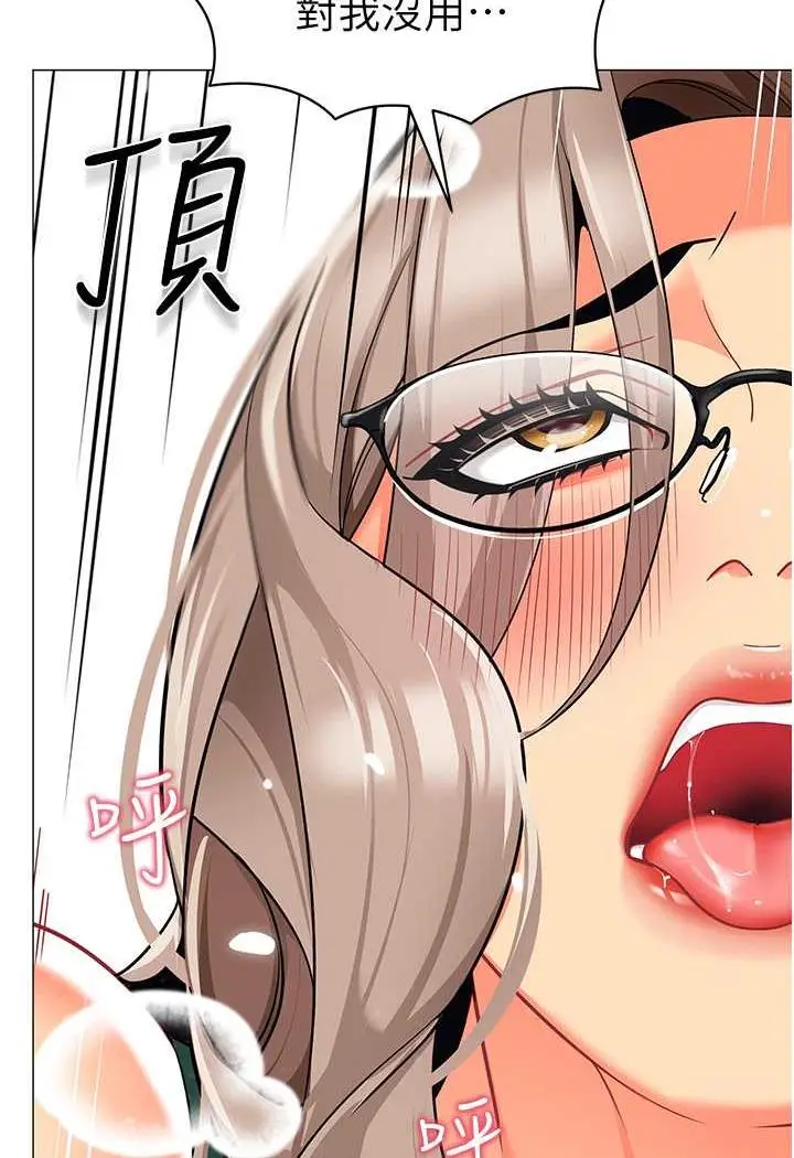 漫画《幼儿园老师们》第31话第99张图