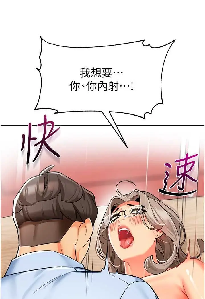 漫画《幼儿园老师们》第32话第102张图