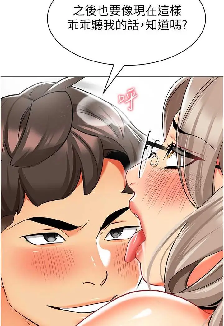 漫画《幼儿园老师们》第32话第107张图