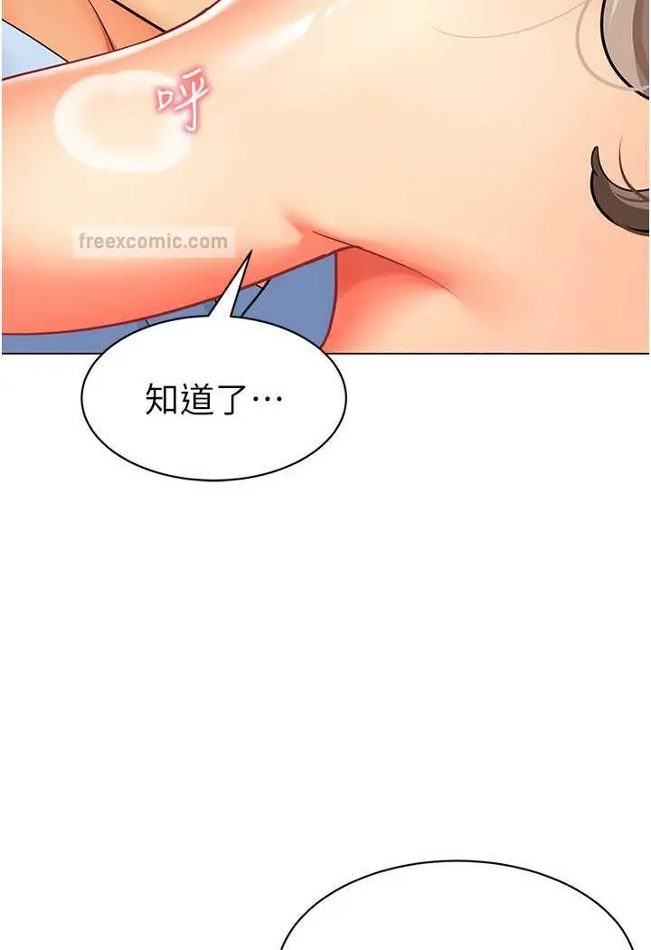 漫画《幼儿园老师们》第32话第108张图