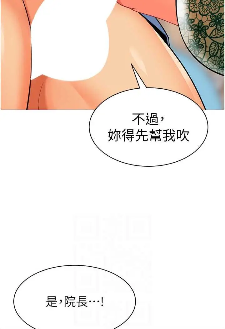 漫画《幼儿园老师们》第32话第11张图