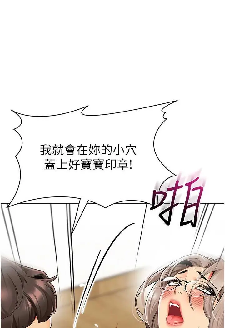 漫画《幼儿园老师们》第32话第110张图