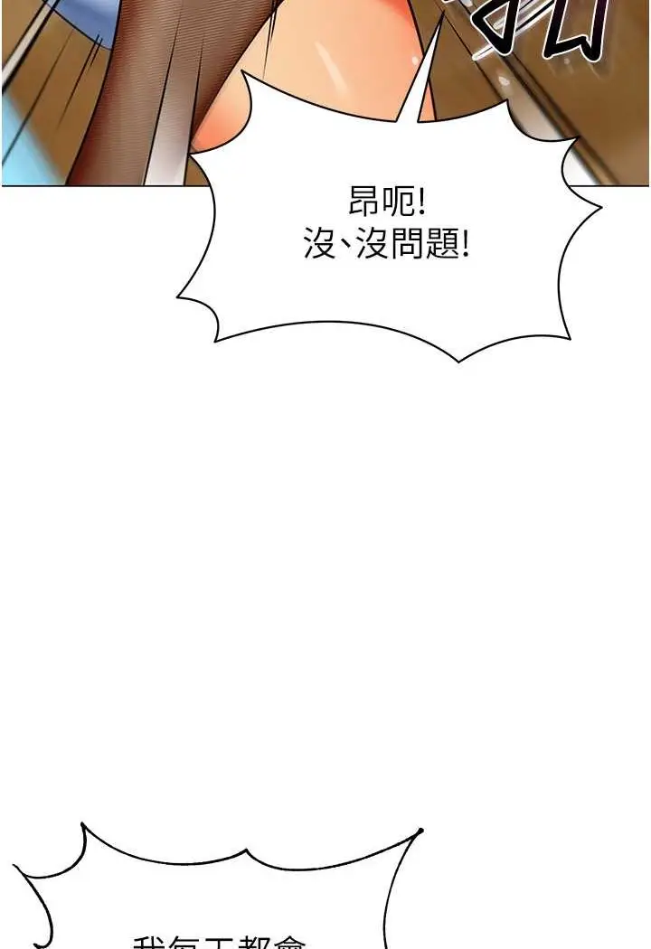 漫画《幼儿园老师们》第32话第112张图