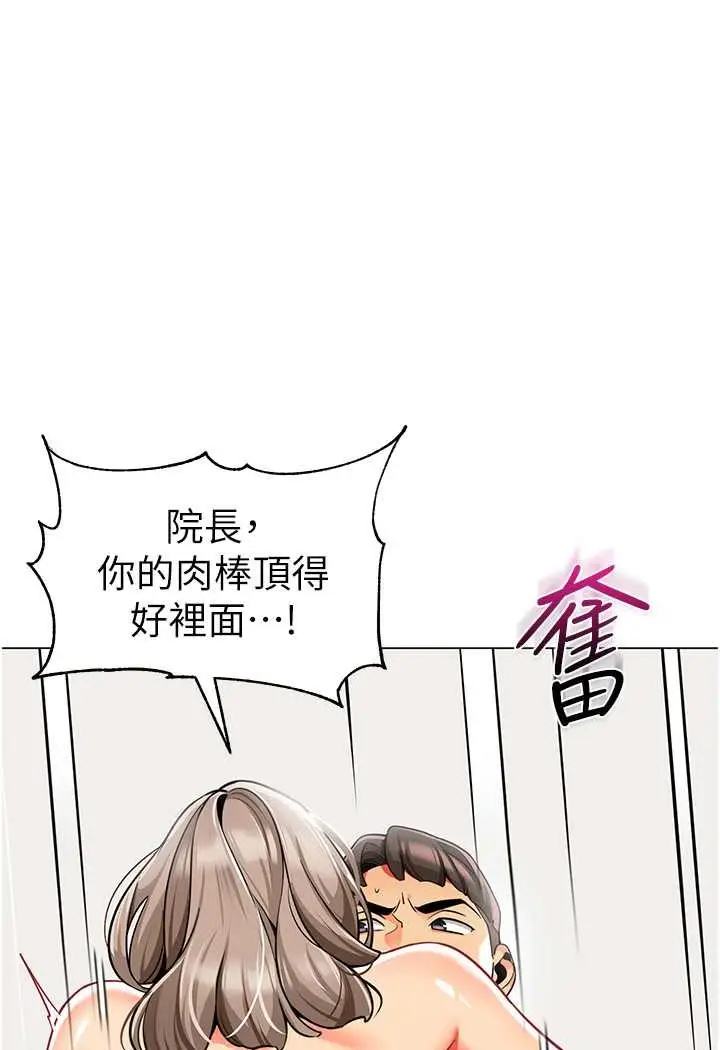 漫画《幼儿园老师们》第32话第116张图
