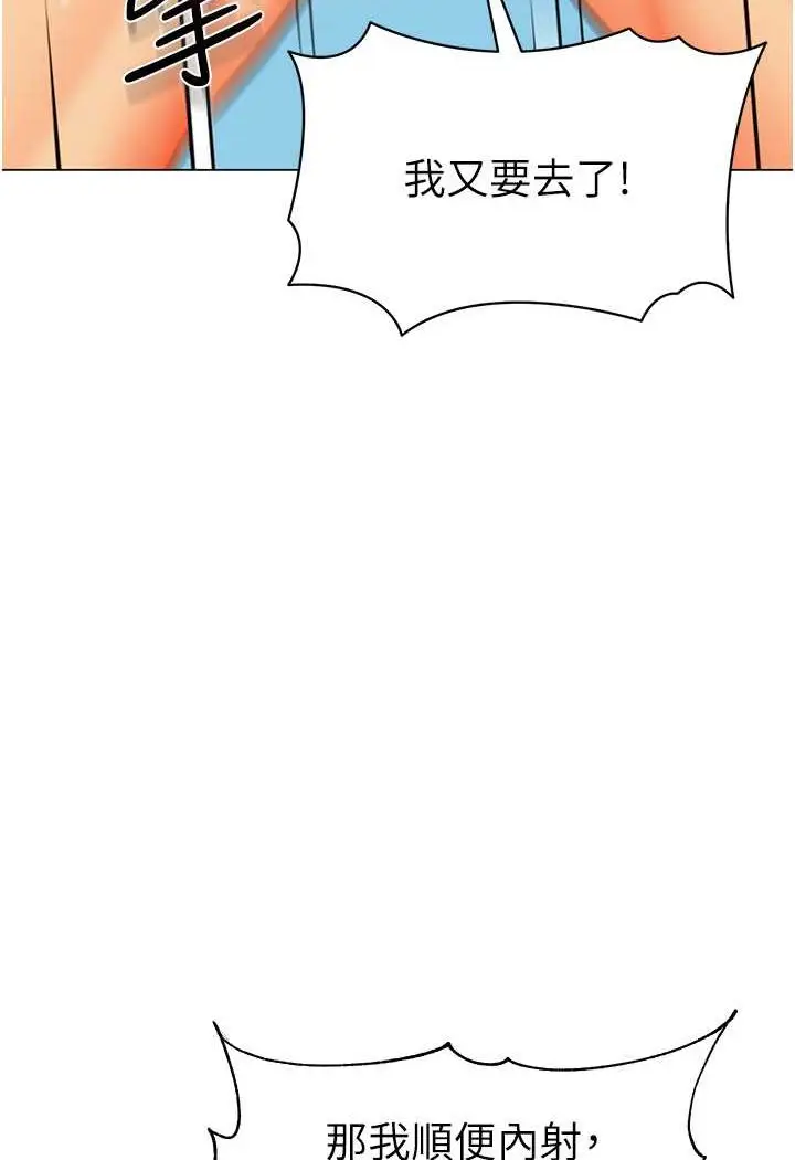 漫画《幼儿园老师们》第32话第118张图