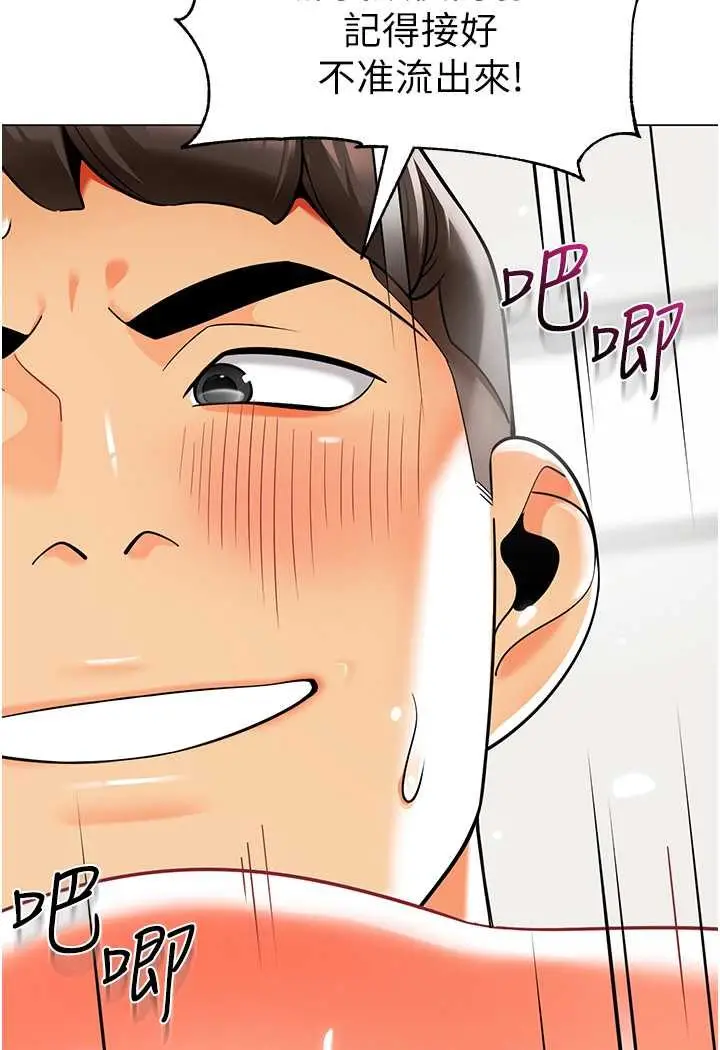漫画《幼儿园老师们》第32话第119张图