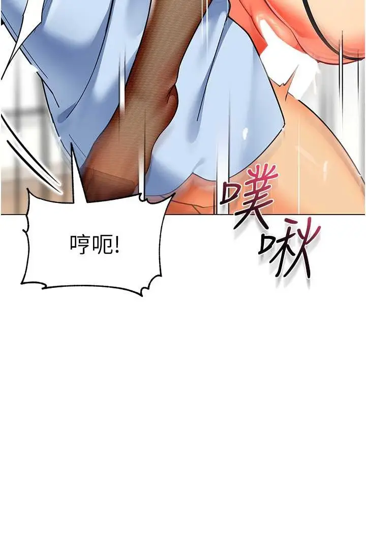 漫画《幼儿园老师们》第32话第122张图