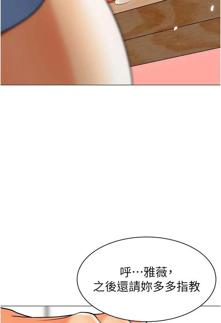 漫画《幼儿园老师们》第32话第128张图