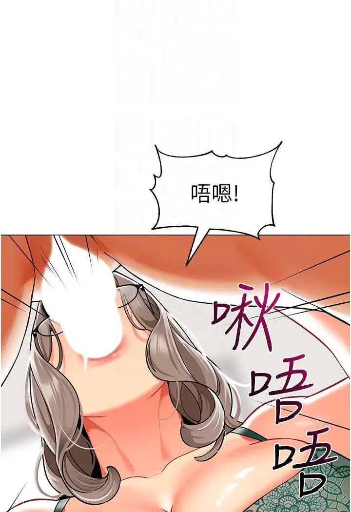 漫画《幼儿园老师们》第32话第13张图