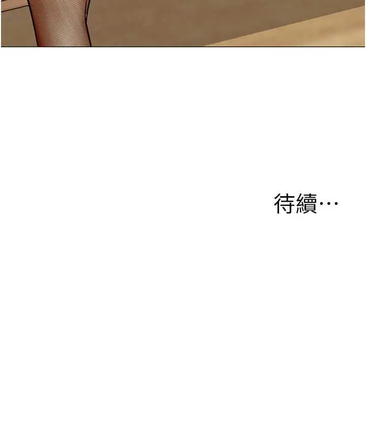 漫画《幼儿园老师们》第32话第133张图