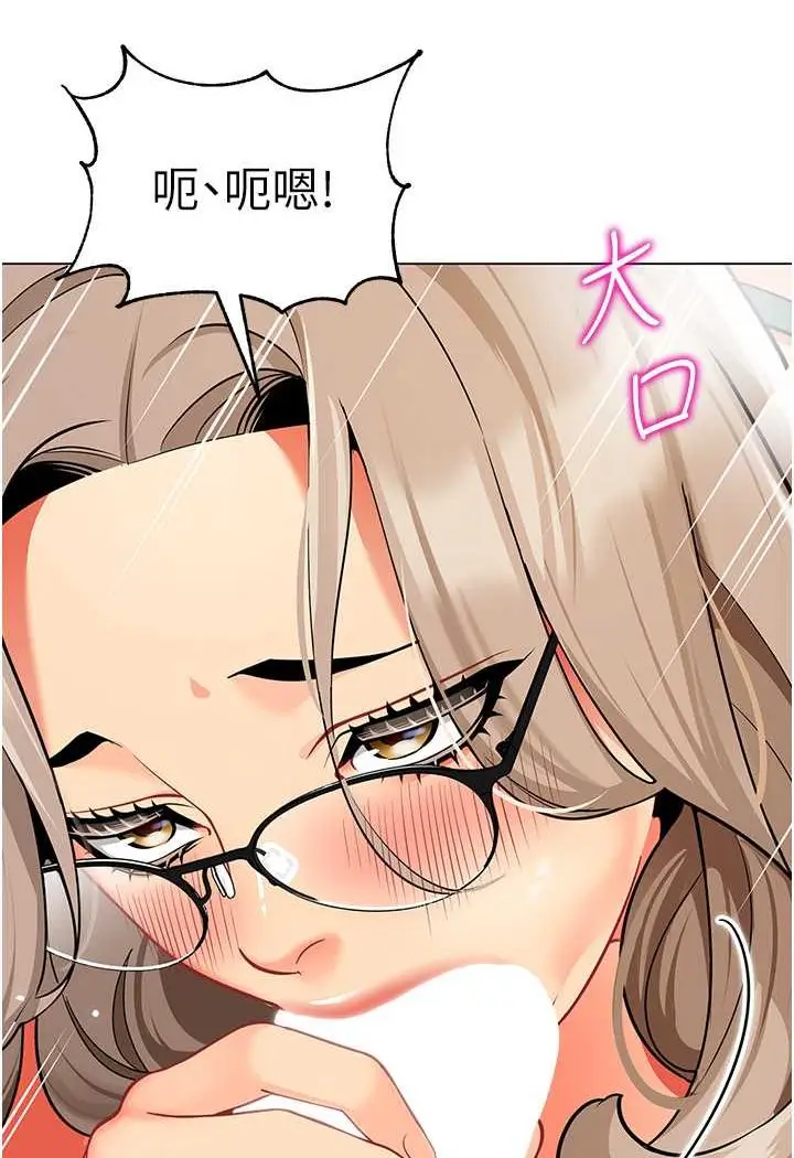 漫画《幼儿园老师们》第32话第15张图