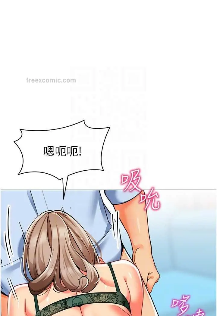 漫画《幼儿园老师们》第32话第18张图