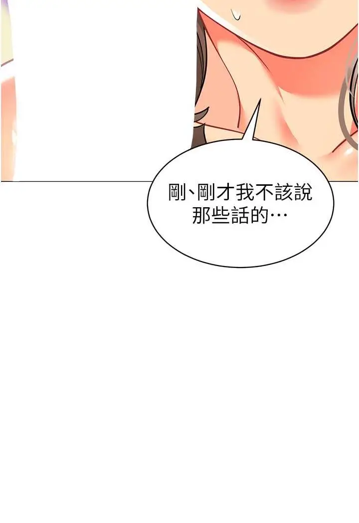 漫画《幼儿园老师们》第32话第2张图