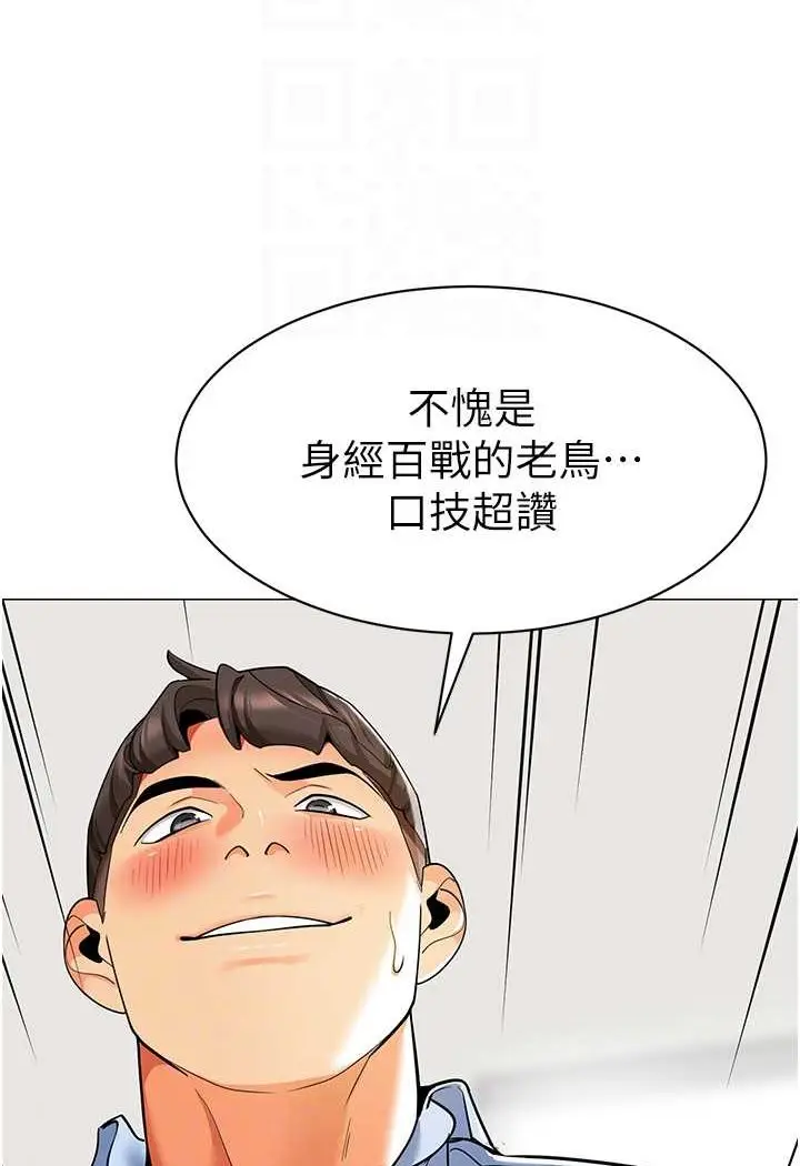 漫画《幼儿园老师们》第32话第20张图