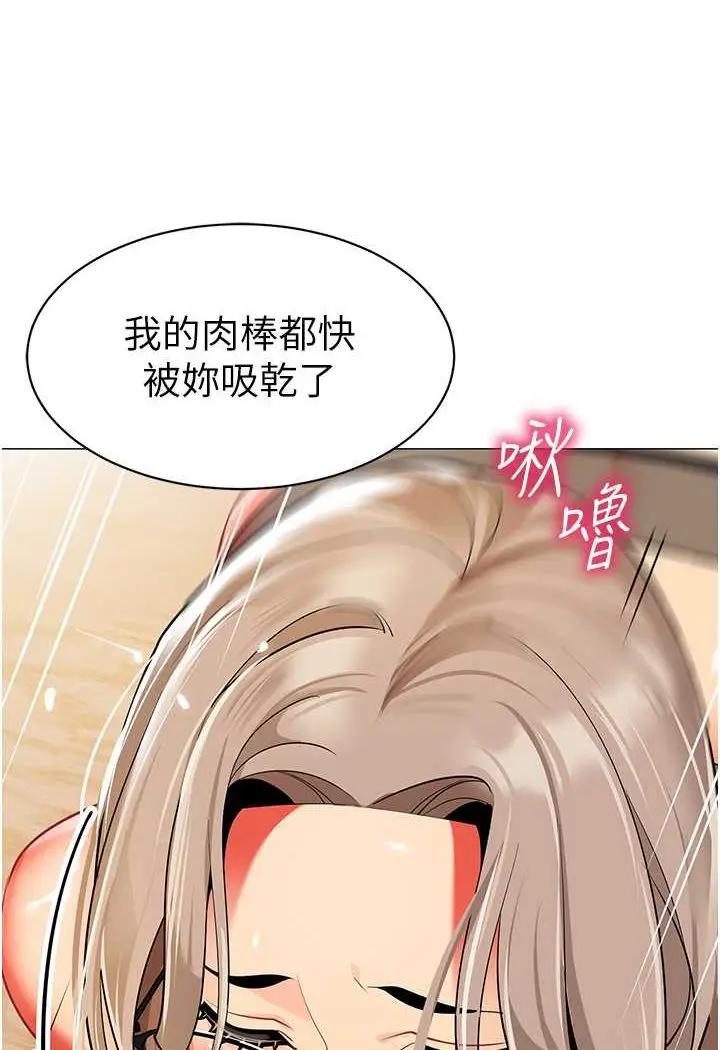 漫画《幼儿园老师们》第32话第22张图