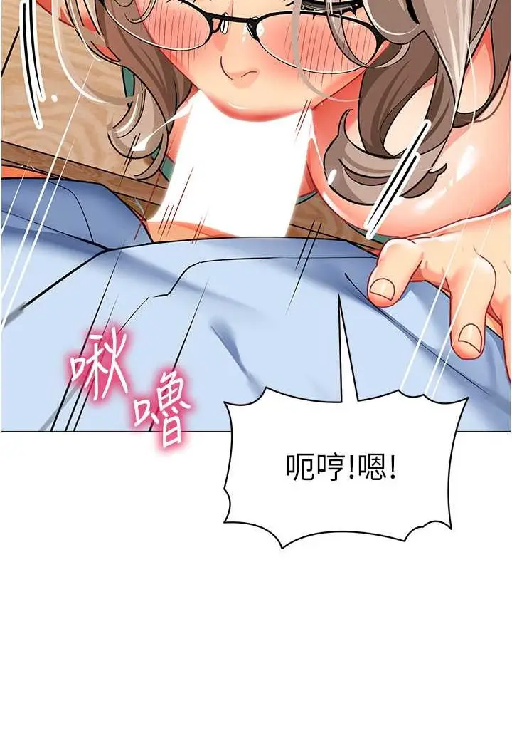 漫画《幼儿园老师们》第32话第23张图