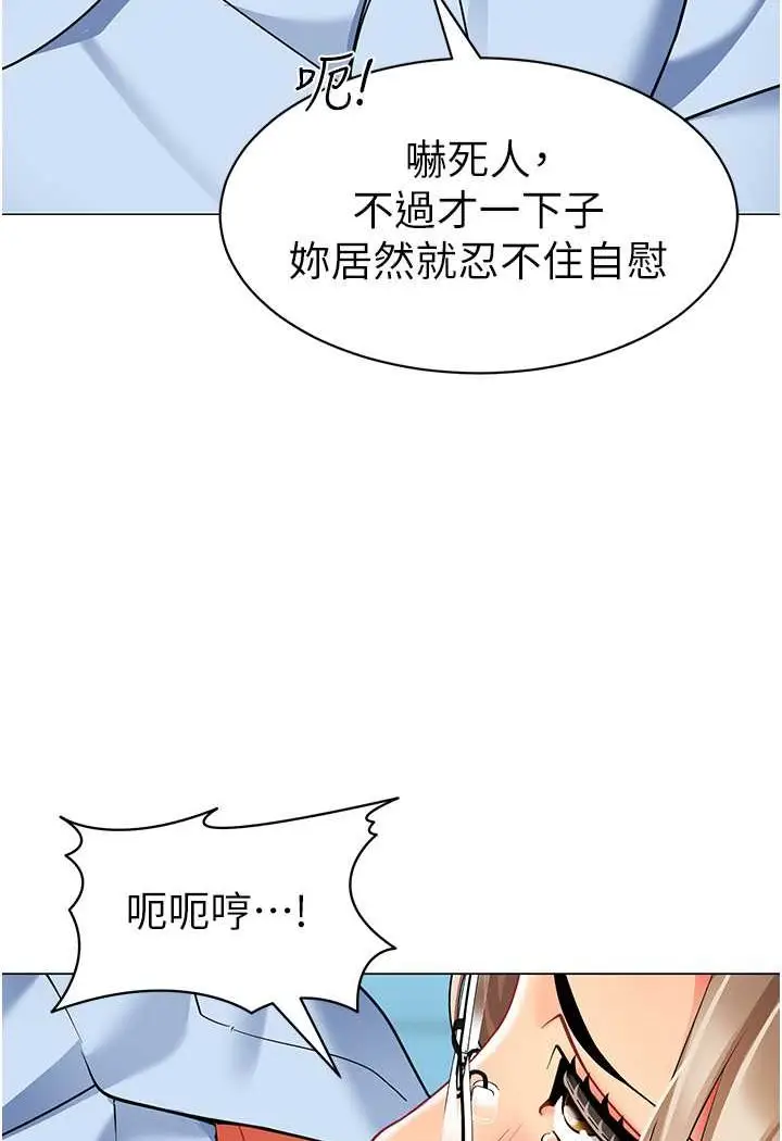 漫画《幼儿园老师们》第32话第29张图