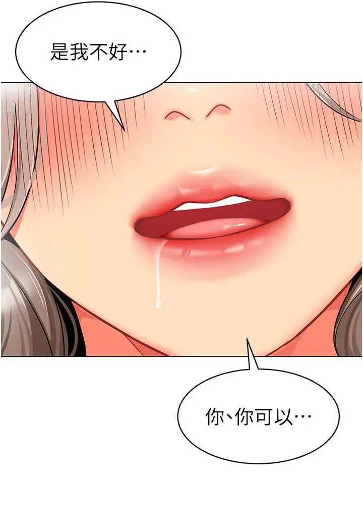 漫画《幼儿园老师们》第32话第3张图