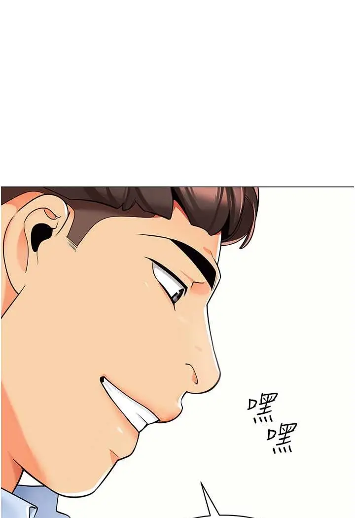 漫画《幼儿园老师们》第32话第31张图