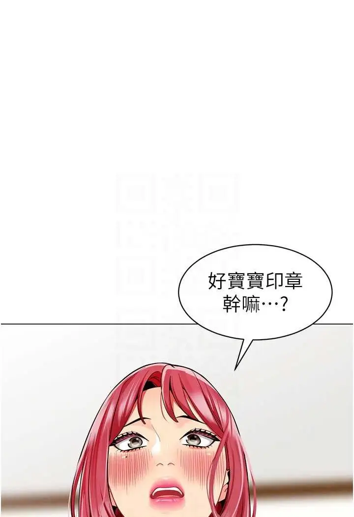 漫画《幼儿园老师们》第32话第39张图