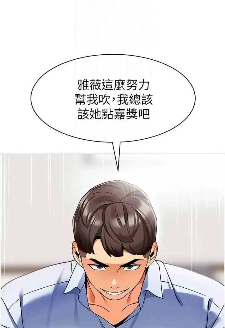 漫画《幼儿园老师们》第32话第41张图