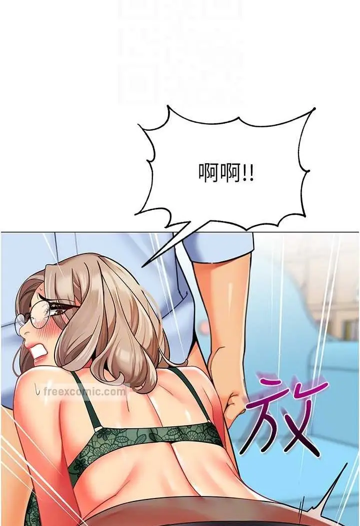漫画《幼儿园老师们》第32话第45张图
