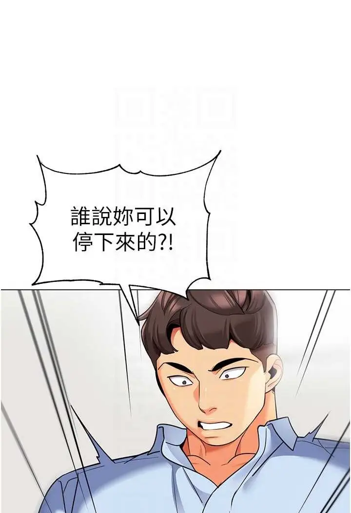漫画《幼儿园老师们》第32话第47张图