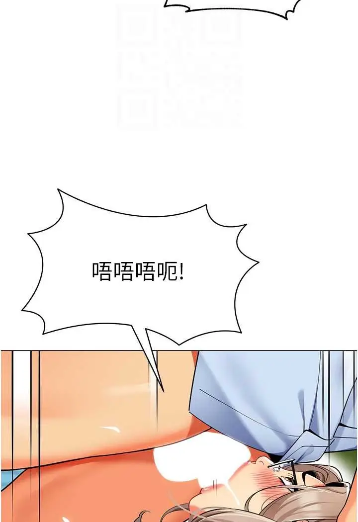 漫画《幼儿园老师们》第32话第49张图