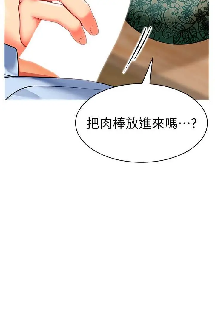 漫画《幼儿园老师们》第32话第5张图