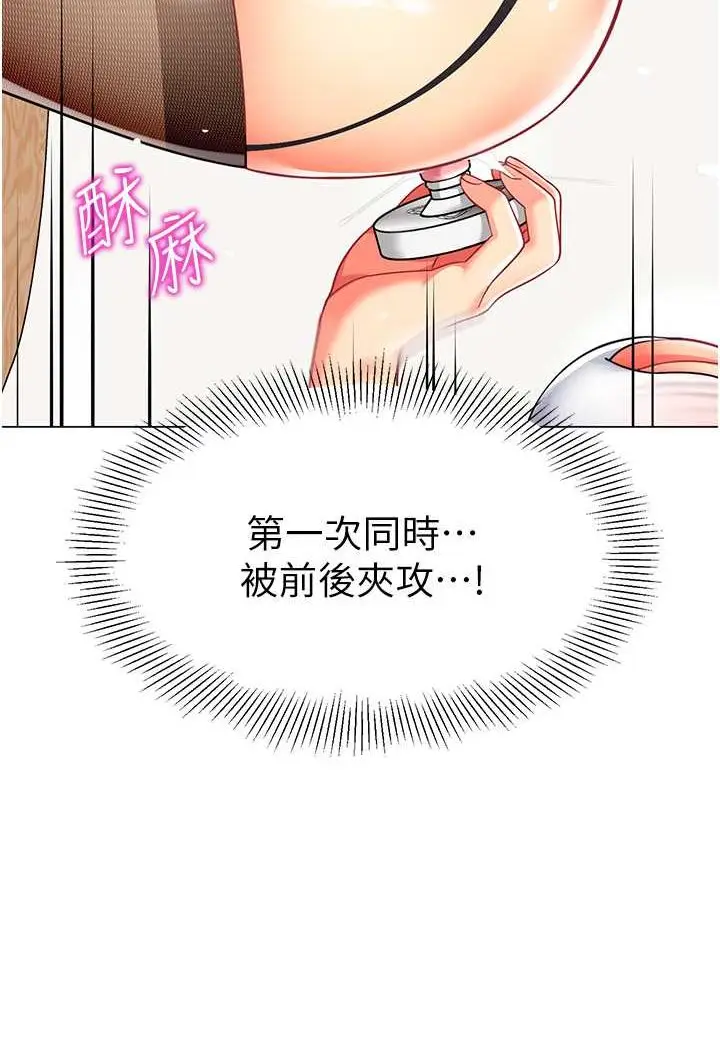 漫画《幼儿园老师们》第32话第51张图