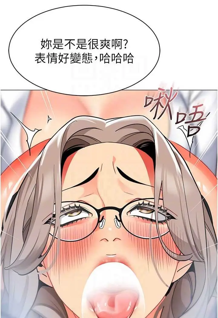 漫画《幼儿园老师们》第32话第52张图