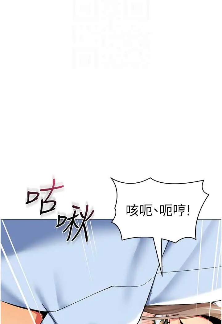 漫画《幼儿园老师们》第32话第57张图