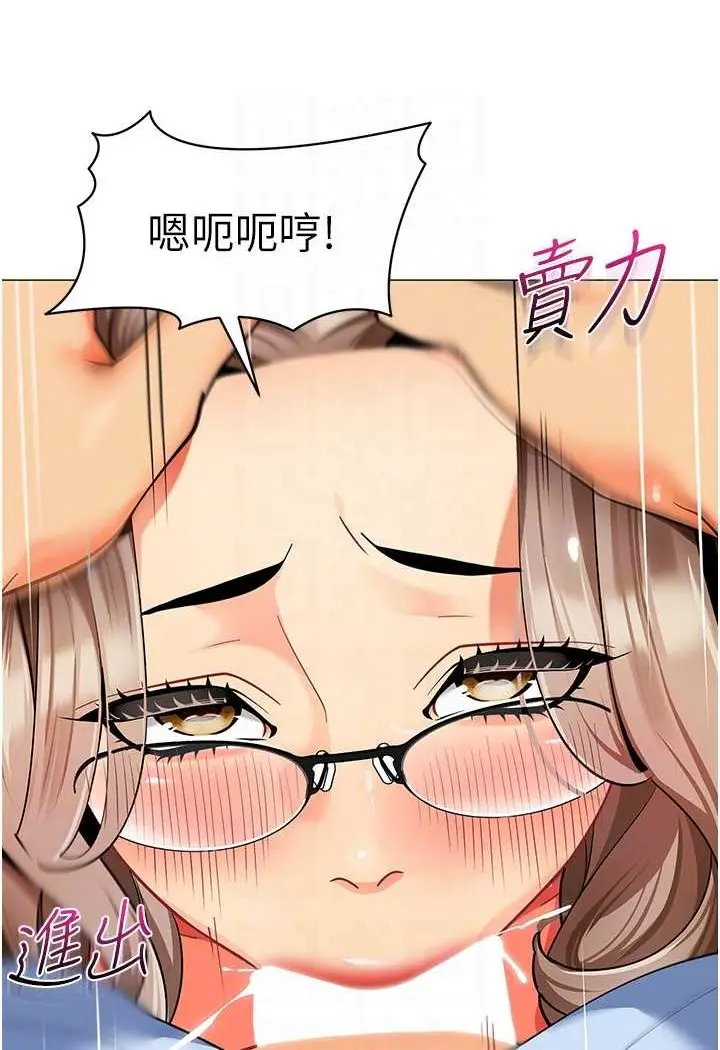 漫画《幼儿园老师们》第32话第60张图