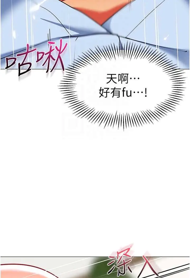 漫画《幼儿园老师们》第32话第61张图