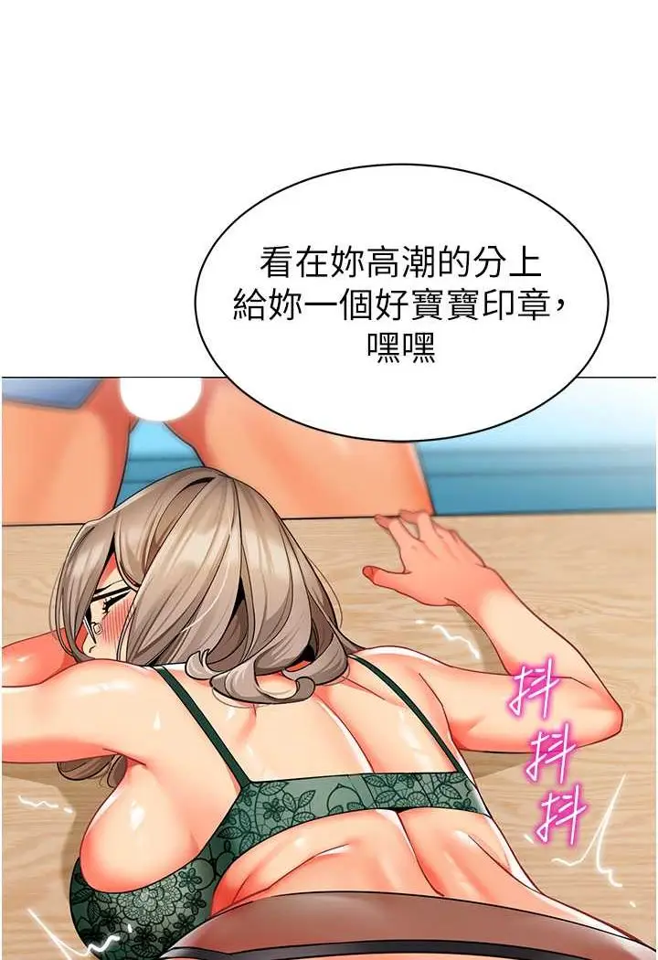 漫画《幼儿园老师们》第32话第70张图