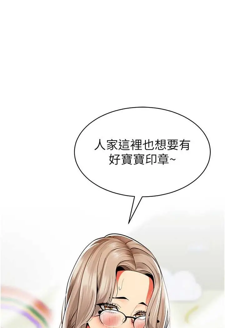 漫画《幼儿园老师们》第32话第80张图