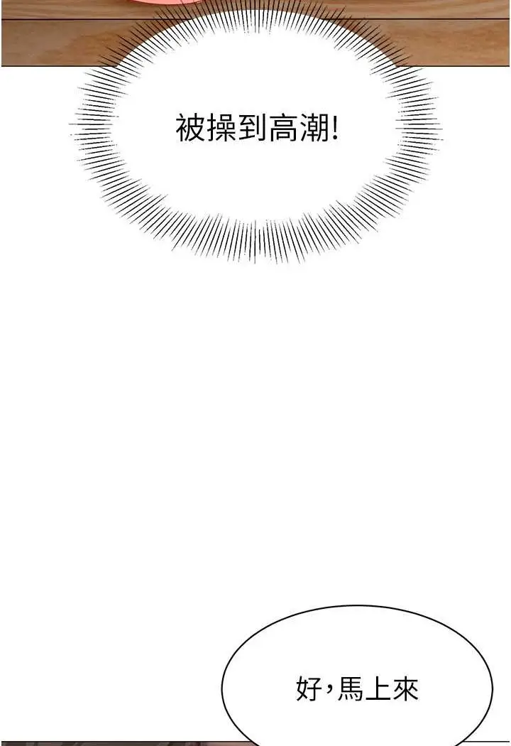 漫画《幼儿园老师们》第32话第82张图