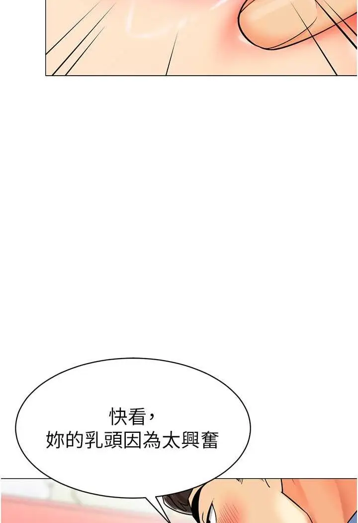 漫画《幼儿园老师们》第32话第95张图