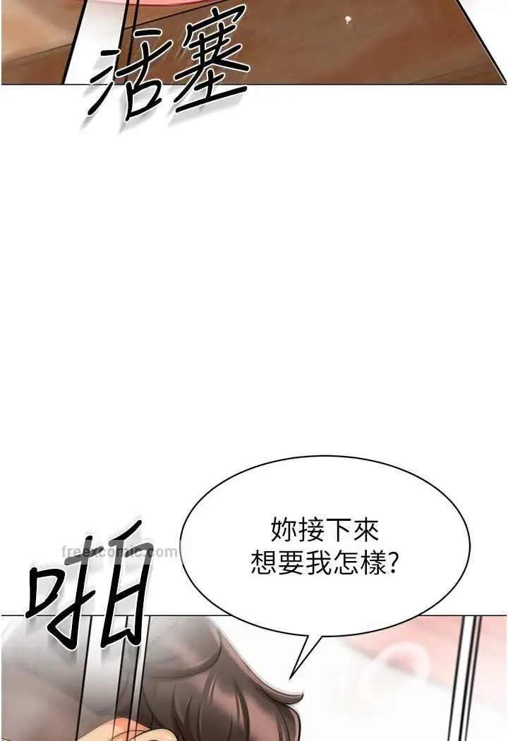 漫画《幼儿园老师们》第32话第99张图