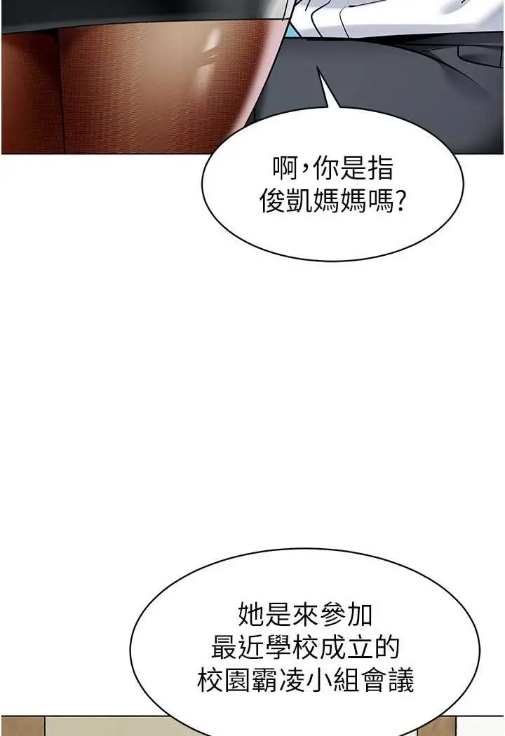 漫画《幼儿园老师们》第33话第100张图