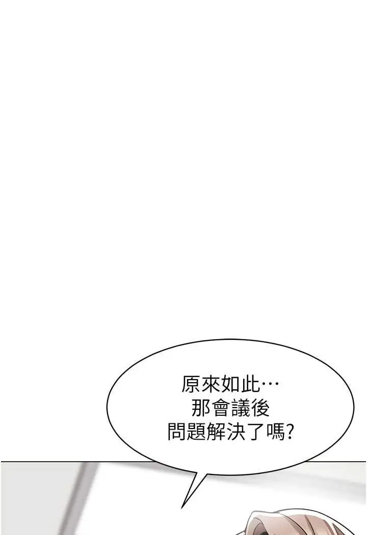 漫画《幼儿园老师们》第33话第103张图