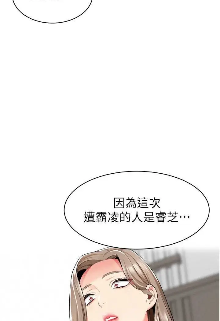 漫画《幼儿园老师们》第33话第105张图