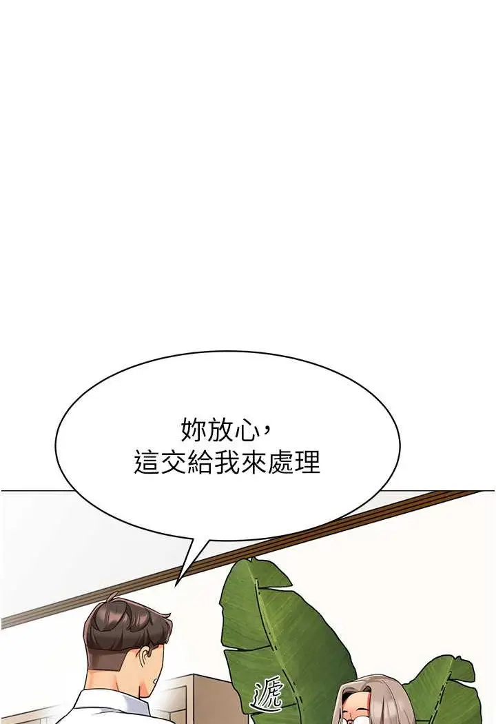 漫画《幼儿园老师们》第33话第109张图