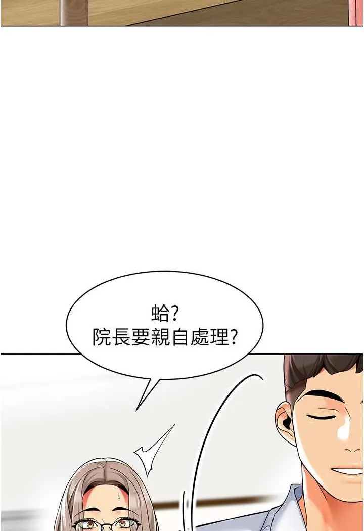 漫画《幼儿园老师们》第33话第111张图