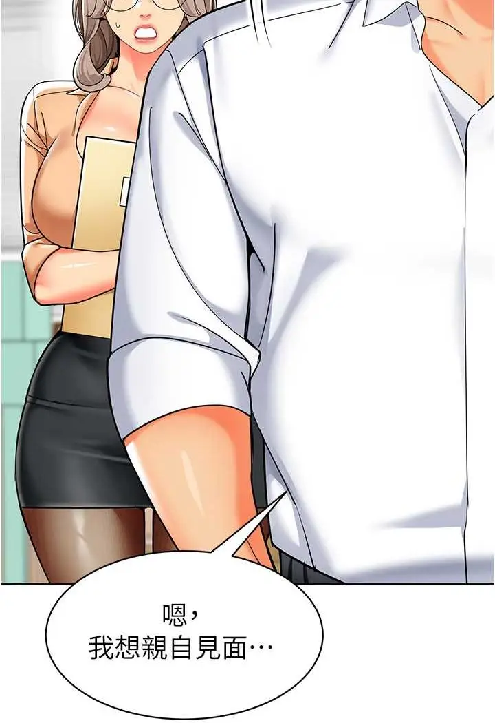 漫画《幼儿园老师们》第33话第112张图