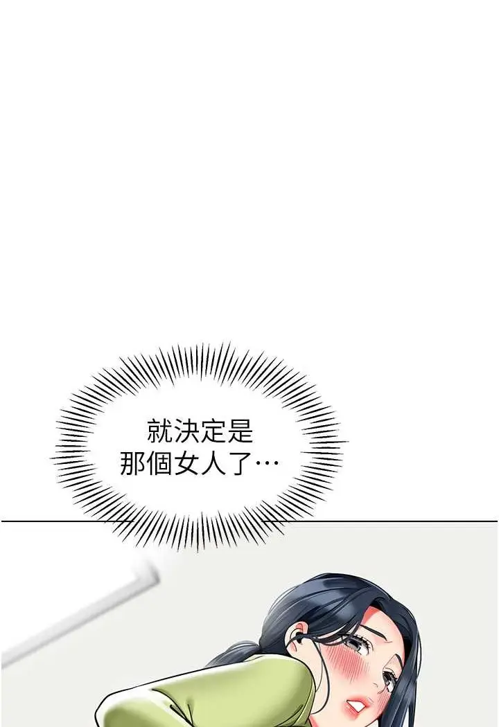 漫画《幼儿园老师们》第33话第113张图